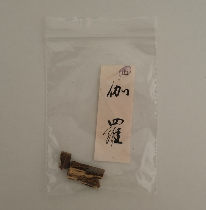 香道 香木 伽羅 1.511g 検索・志野流/沈水香木