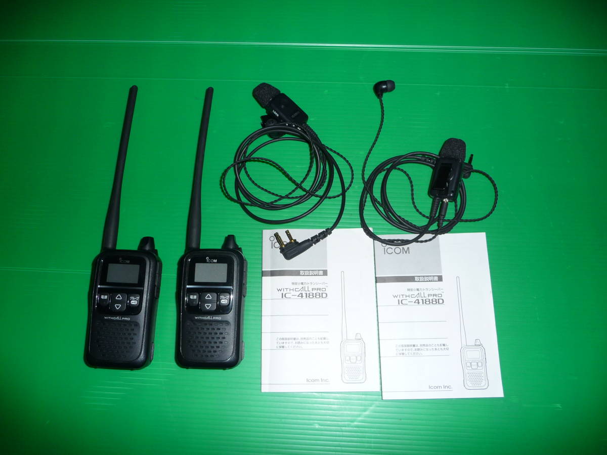 特定小電力トランシーバーICOM IC-4188D同時通話可能 アイコム 1対1