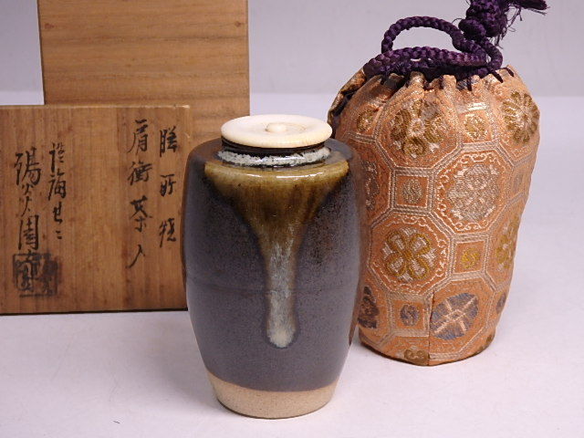 ☆大津の茶陶 陽炎園【膳所焼肩衝茶入 共箱】仕覆