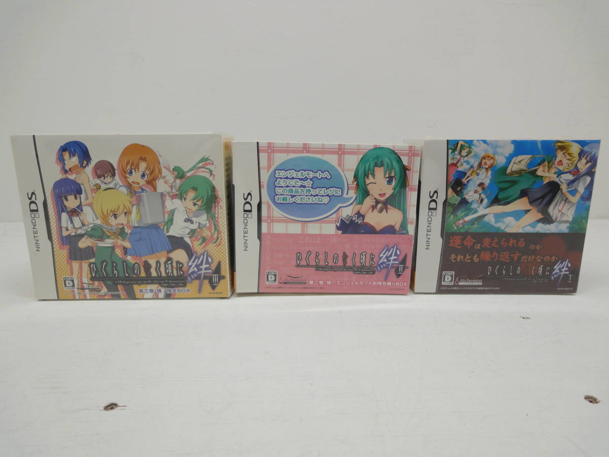 ひぐらしのなく頃に絆 NINTENDO　DS 限定BOX　1.2.3セット　未開封