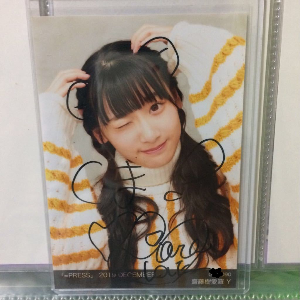 イコラブ 齋藤樹愛羅 生写真 直筆 : =LOVE サイン入り生写真 メルカリ