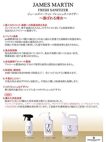 フレッシュサニタイザー ジェームズマーティン 500ml スプレーボトル JAMES フレッシュ : | スプレー MARTIN MARTIN｜ジェームズマーティン - 2017&frasl;04&frasl;10投稿 Xにて 🤍🤍 ヨドバシ.com