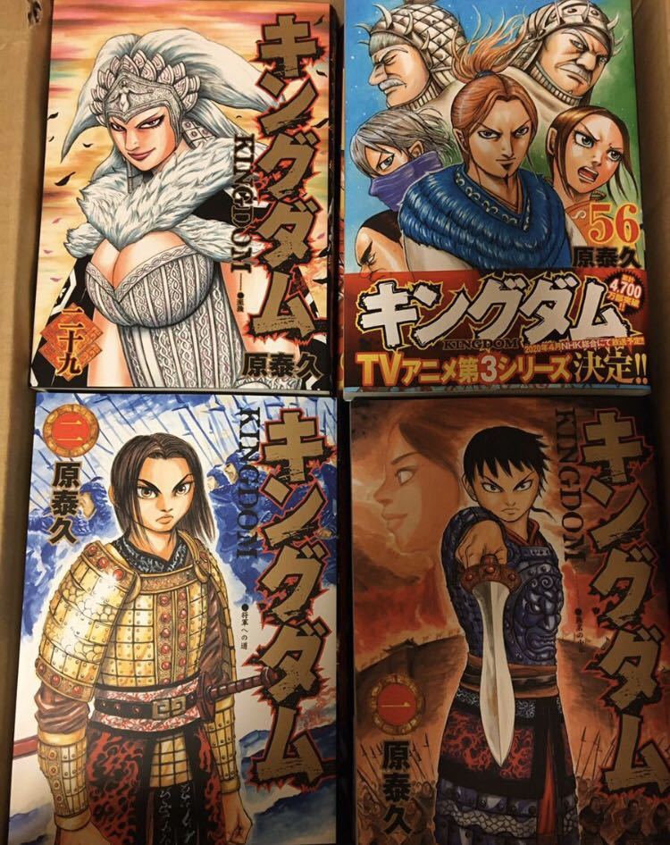 キングダム 1〜59巻 美品中古 キングダム 全54巻セット 1〜54