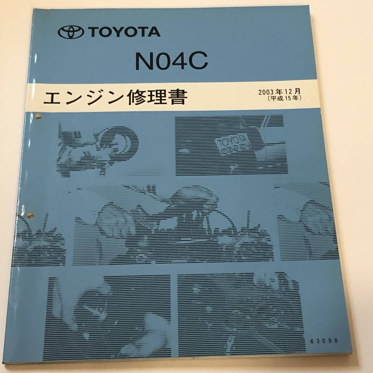 ランドクルーザー70 80 エンジン修理書1PZ 1HZ 1HD