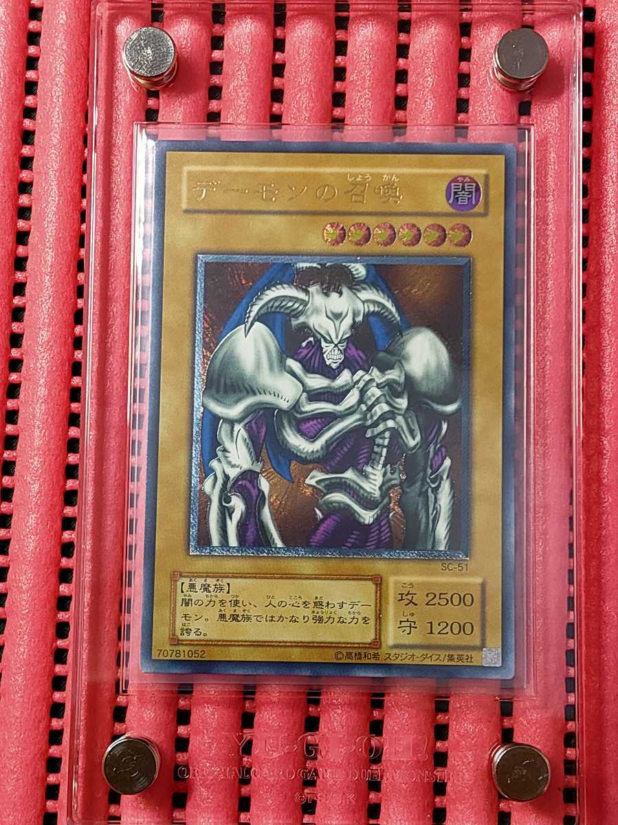 PSA9 デーモンの召喚 レリーフ SC-51 アルティメットレア UL 美品