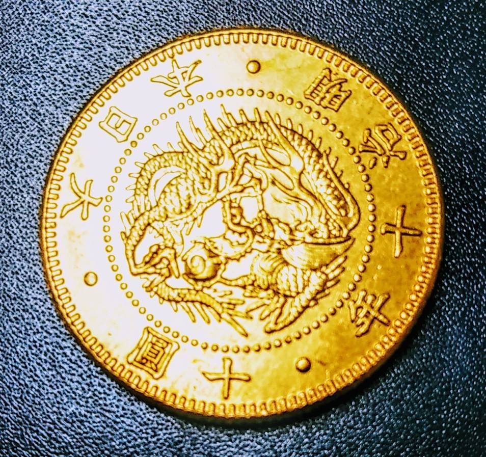 明治十年 十円金貨 本物級 極美品 東京書芸館公式通販ウェブサイト 国内 旧明治十圓金貨』日本鑑定版 旧