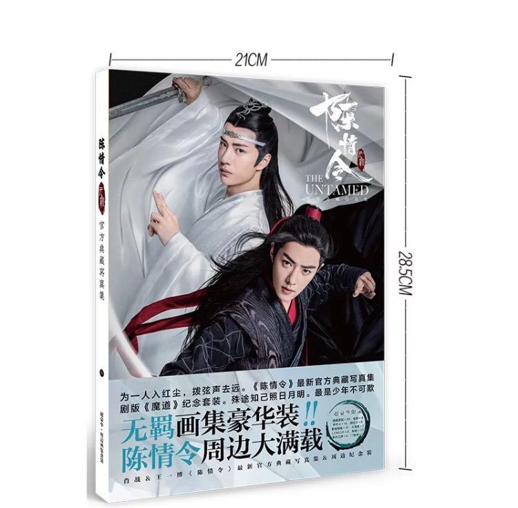 新品◇中国ドラマ「陳情令」限定写真集と限定グッズセット ver. 2 肖