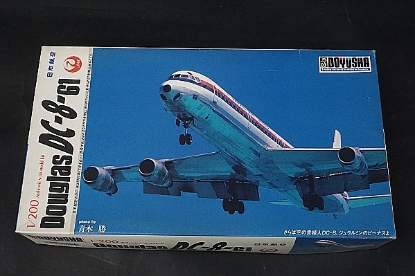 ☆童友社 1/200 JAL 日本航空 マクドネル・ダグラス DC-8-61