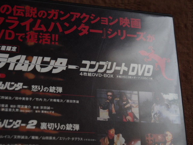 DVD クライムハンター コンプリートDVD DVD-BOX