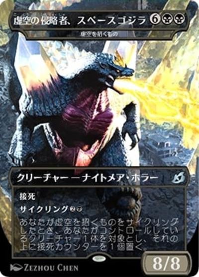 イコリア：巨獣の棲処｜マジック：ザ・ギャザリング 日本公式ウェブ
