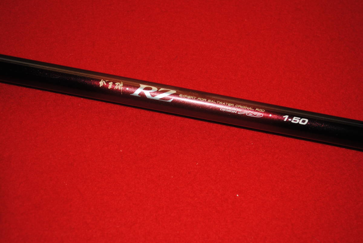 がまかつ　がま磯　RZ 1-53 がま磯 がまかつ RZ - Yahoo!オークション の落札相場・落札価格 (海水