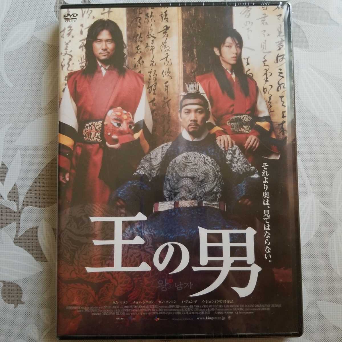 朱蒙 チュモンノーカット完全版（81話全てあります）DVD-BOX