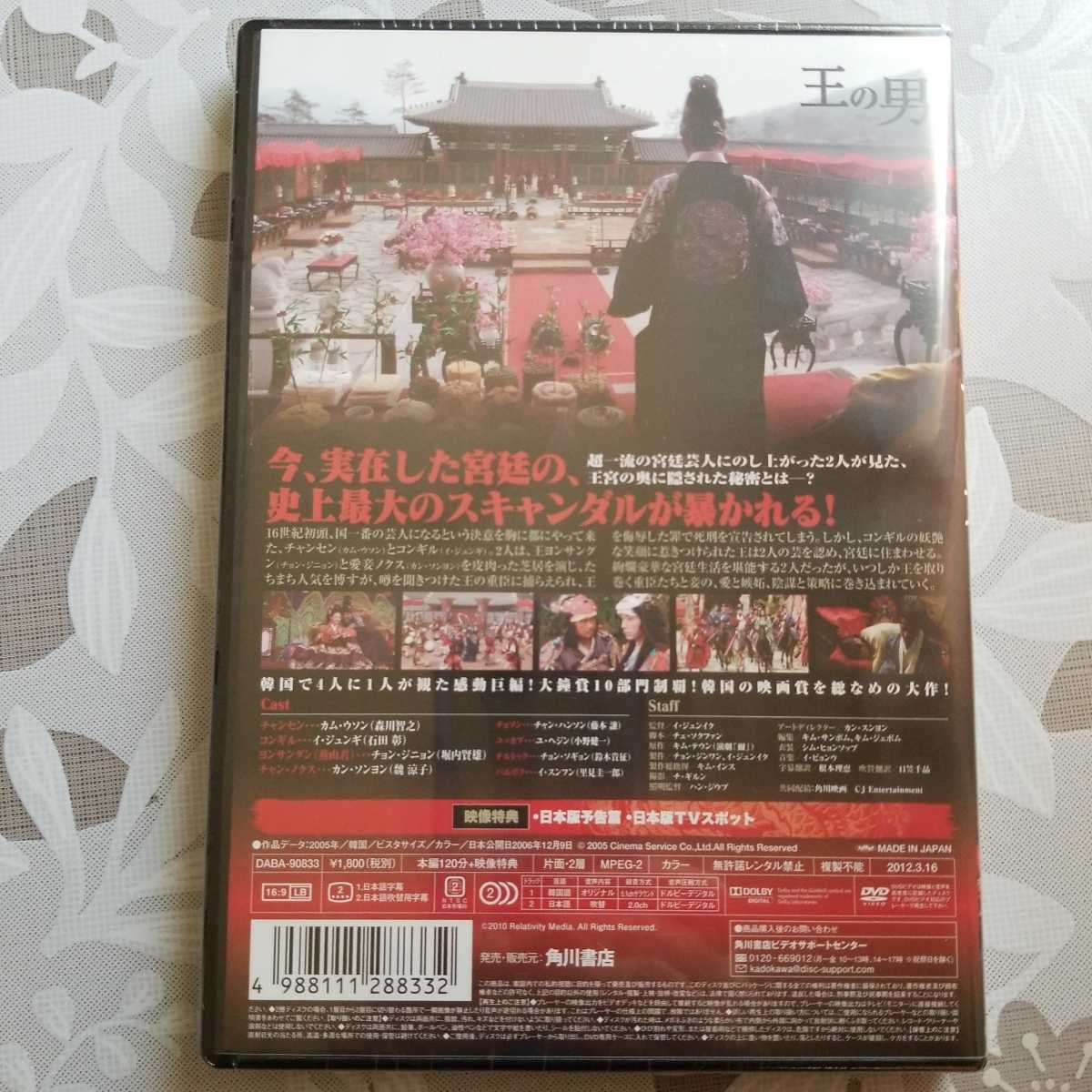 王の男 DVD イ・ジュンギ コレクターズ・エディション 韓流 - | ⁄ カム 