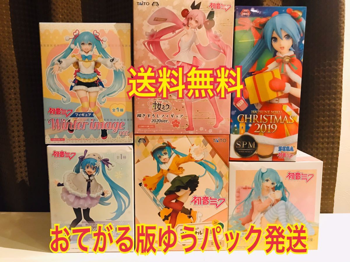 送料無料，大人気 初音ミク フィギュア 詰め合わせ 6個 セット ミク 桜ミク(初音ミク)｜売買されたオークション情報、yahooの商品情報をアーカイブ公開 - オークファン 初音ミク