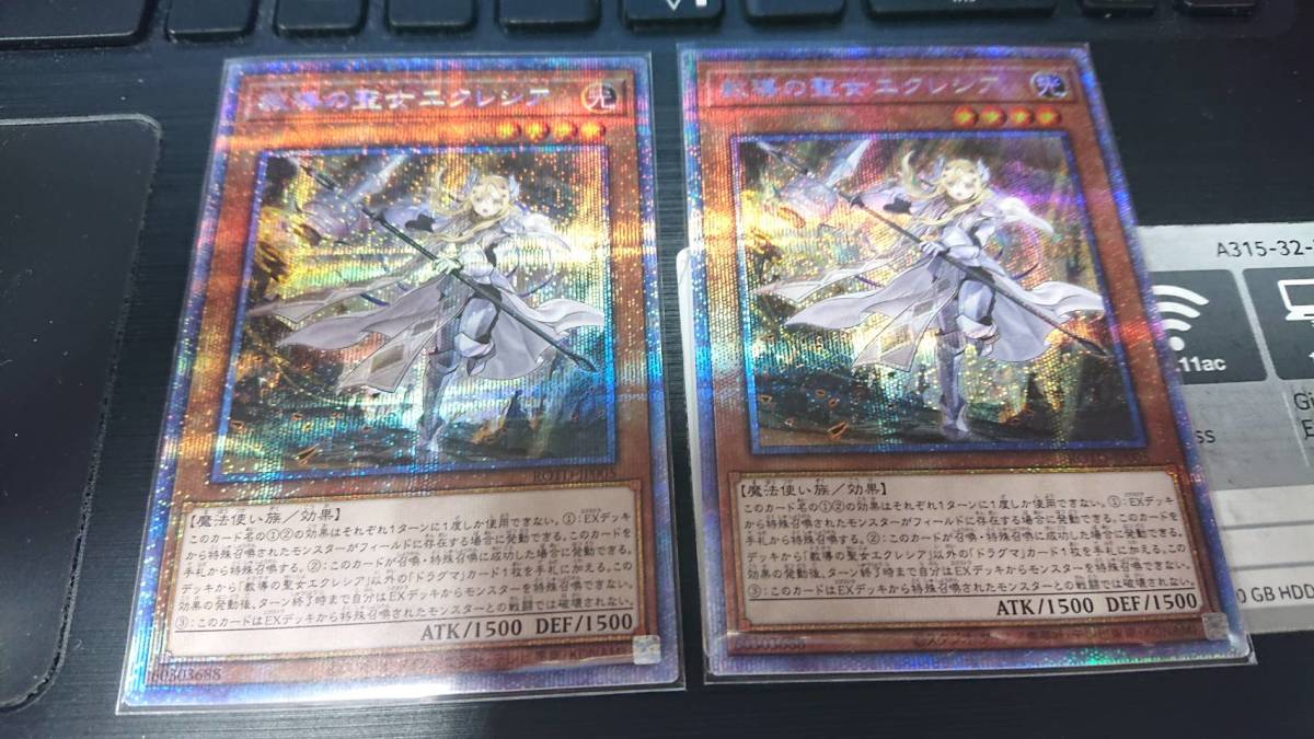 遊戯王 教導の聖女エクレシア プリズマティックレア 遊戯王 泰亜版