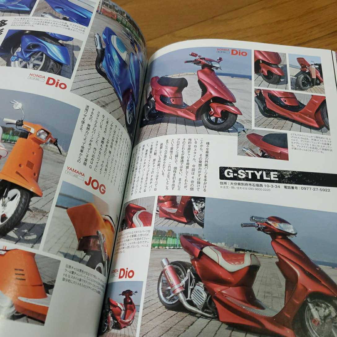 原チャリチャンプロード 旧車會チャンプ 2冊セットの入札履歴 - 入札者
