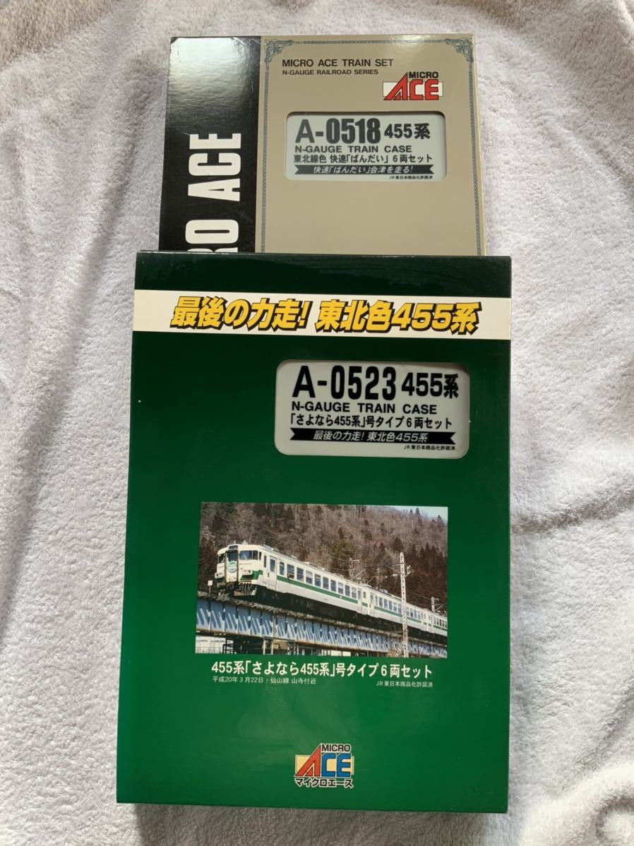 MICRO ACE A-0523 さよなら455系号タイプ 東北色 6両セット 【公式通販】
