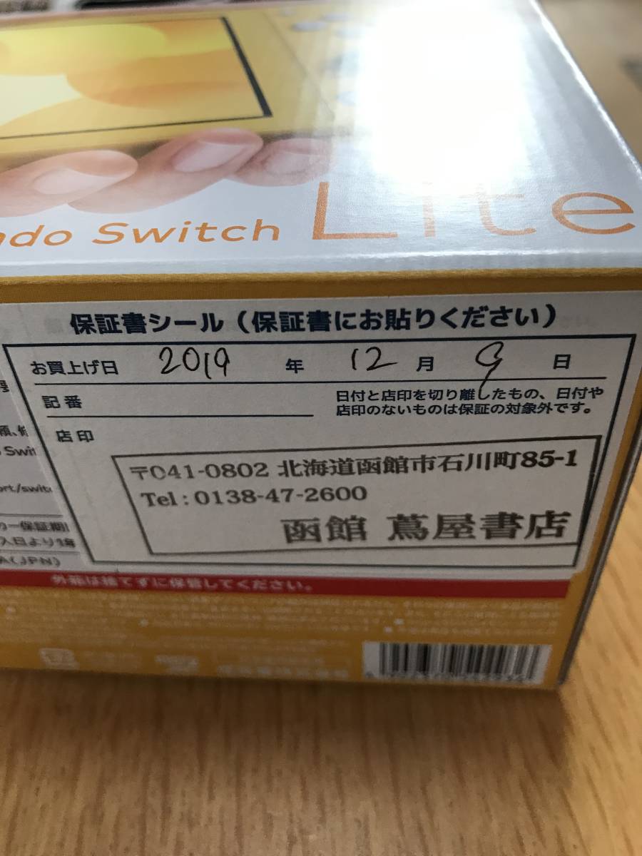 ニンテンドースイッチライト イエロー Switch lite 本体 箱無し