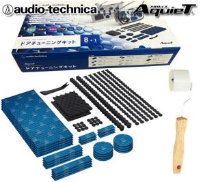 【激安大特価，2026】 特典付き オーディオテクニカ AquieT ドアチューニングキット デッドニングキット AT-AQ405 ドア2枚分(デッドニング用品)｜売買されたオークション情報、yahooの商品情報をアーカイブ公開 - オー デッドニング用品