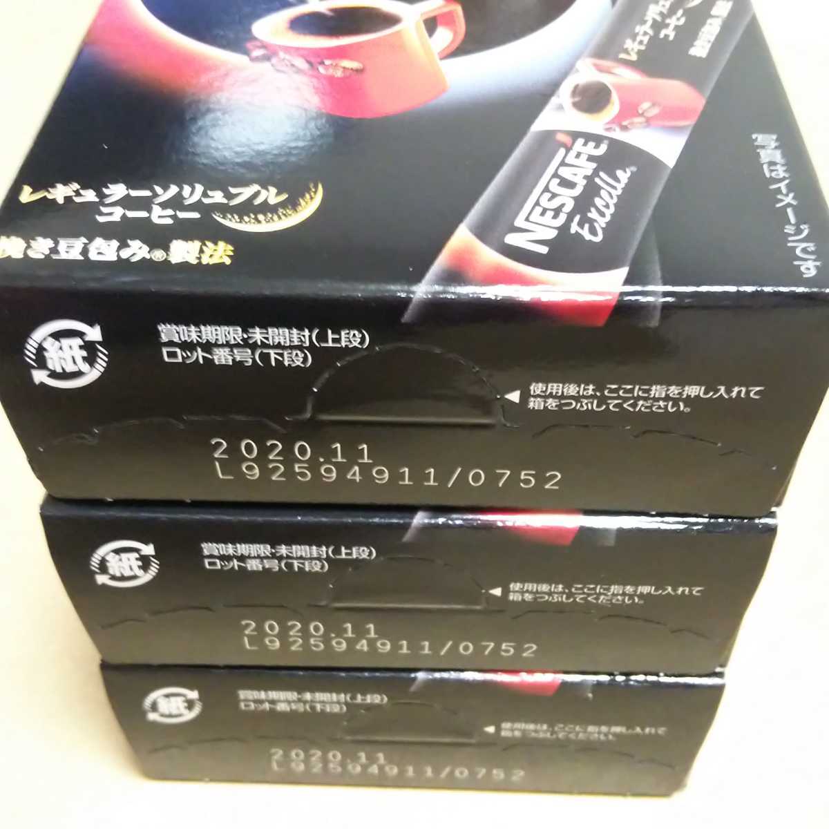 計３０本 ネスカフェエクセラ ブラック スティックコーヒー レギュラーソリュブルコーヒー ポイント消化 クーポン_2