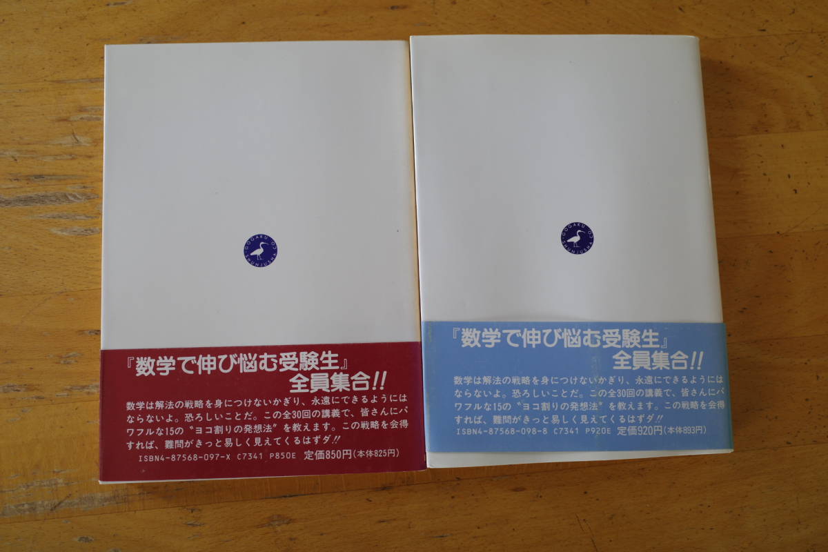 問題の戦略的解法 秋山数学講義の実況中継 秋山 : | 上: 仁 大学