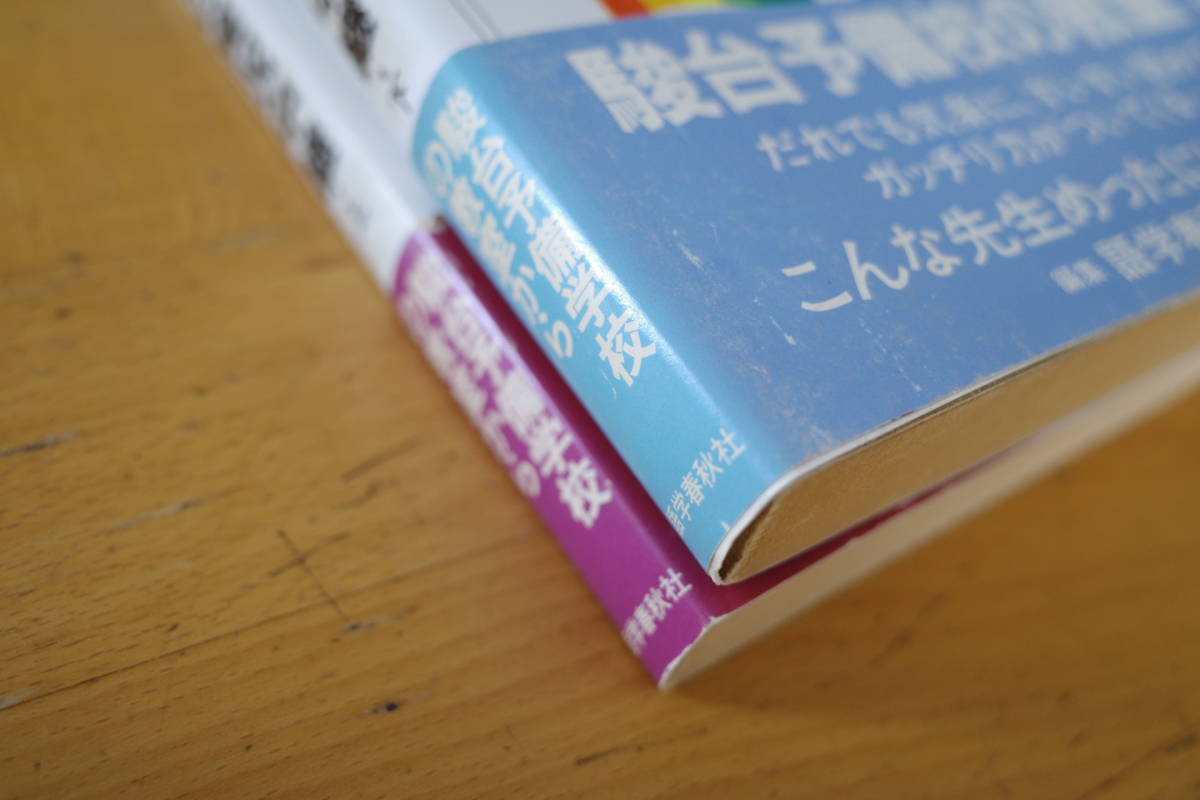問題の戦略的解法 秋山数学講義の実況中継 秋山 : | 上: 仁 大学