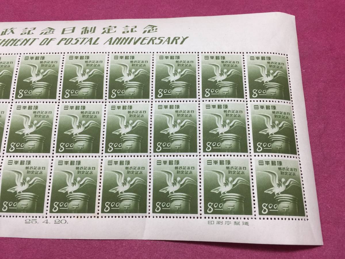 郵政記念日制定記念日 1950年 30面シート NH美品 | AMATRA10.ORG.BR