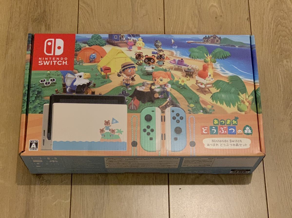 送料無料】あつまれ どうぶつの森セット Nintendo Switch ニンテンドー