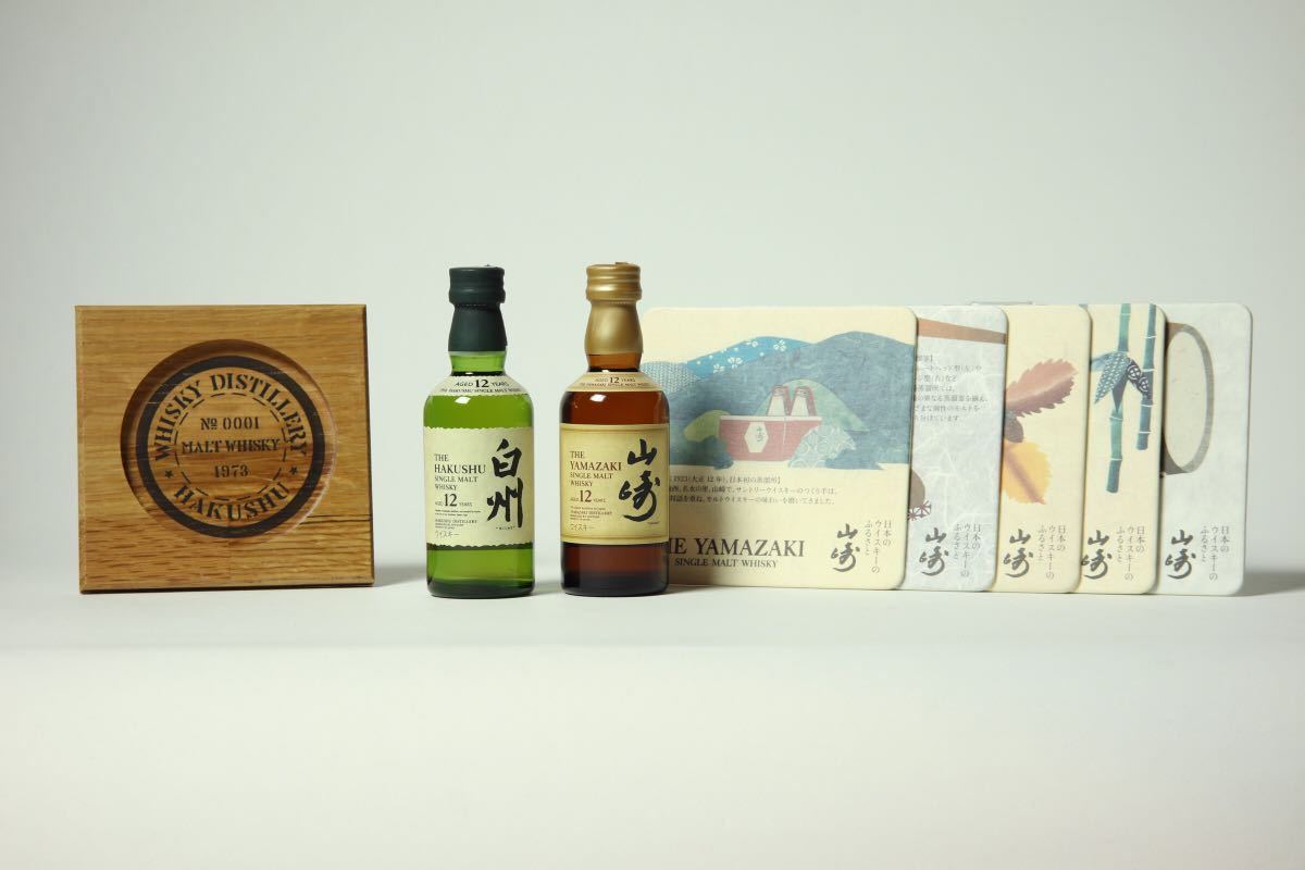 サントリー 12年 白州12年 山崎12年 山崎 50ml ミニチュア 白州 