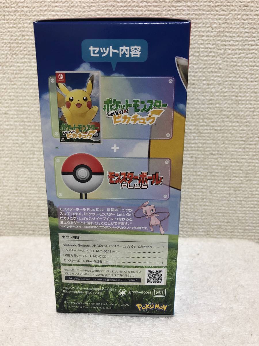 ピカチュウ ポケットモンスター Let's Go! モンスターボール Plus