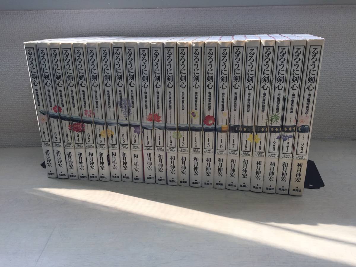 格安，得価 ALL初版 るろうに剣心 完全版 和月伸宏 1 22巻 完結 全巻セット 当日発送も @1323(全巻セット)｜売買されたオークション情報、yahooの商品情報をアーカイブ公開 - オークファン 全巻セット