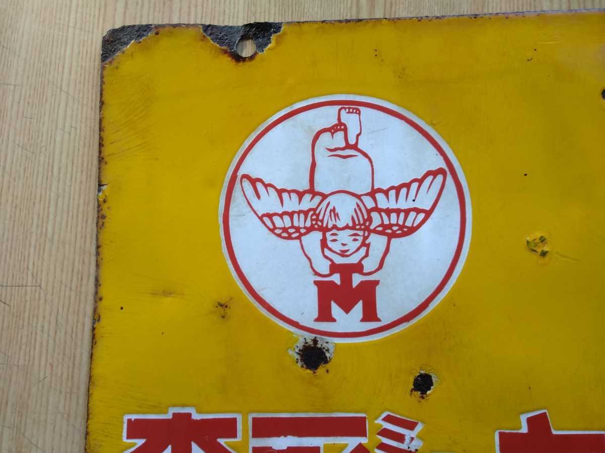 琺瑯 | 看板 ホーロー 80s25-0781-5 APPS 即決昭和レトロ百貨店森永