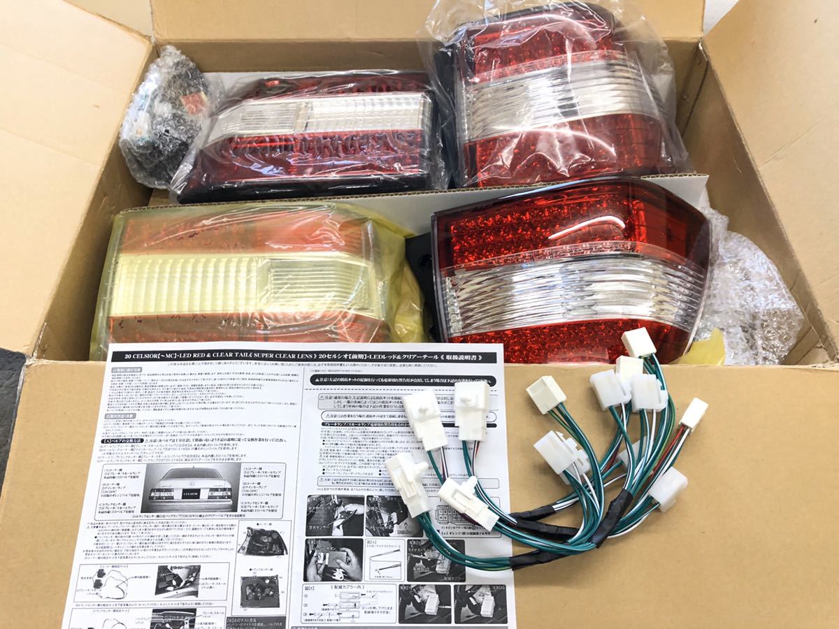 テールの中古品・新品 -セルシオ 0 2026年最新Yahoo!オークション