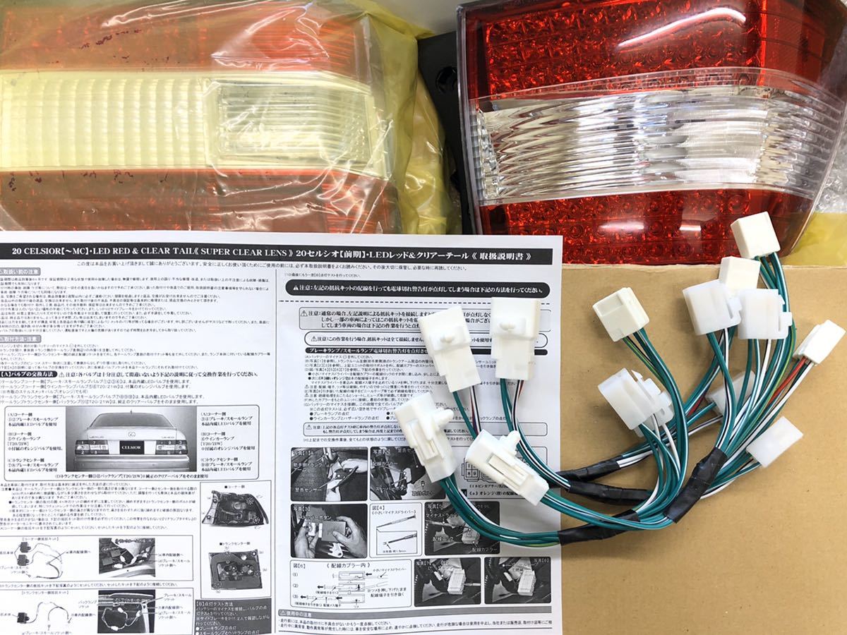 テールの中古品・新品 -セルシオ 0 2026年最新Yahoo!オークション
