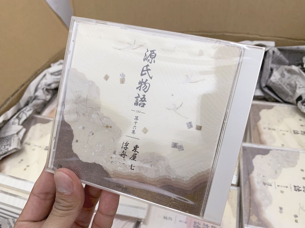 キャビネット 未開封源氏物語（下巻）村上リウ 第13集〜第17集 -源氏 