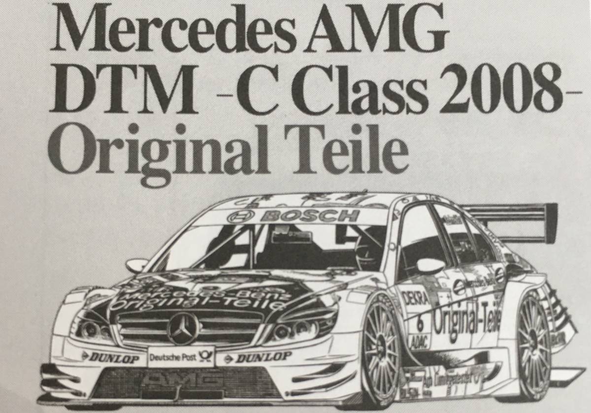 タミヤ☆メルセデスAMG DTM Cクラス 2008 オリギナルタイレ☆未使用