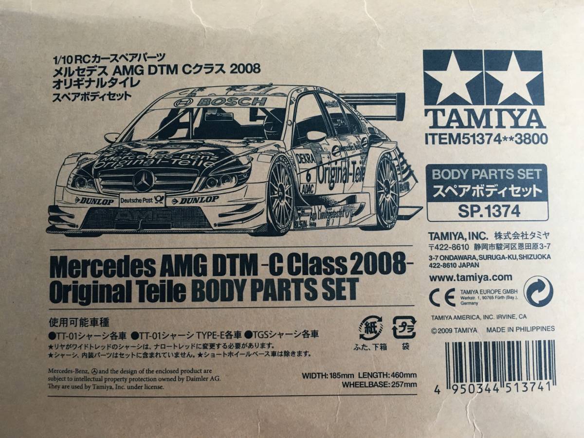 タミヤ☆メルセデスAMG DTM Cクラス 2008 オリギナルタイレ☆未使用