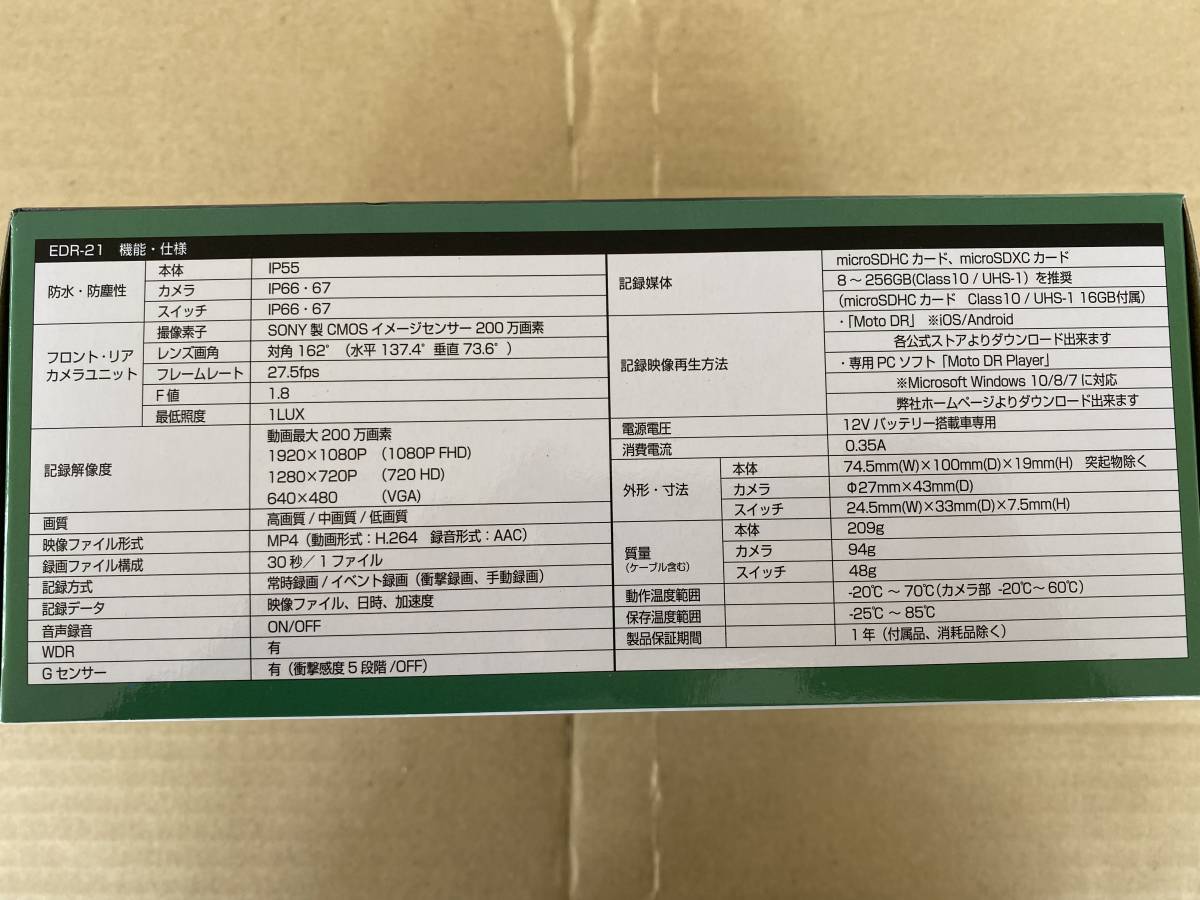 ミツバサンコーワ MITSUBA EDR-21 | バイク専用ドライブレコーダー 