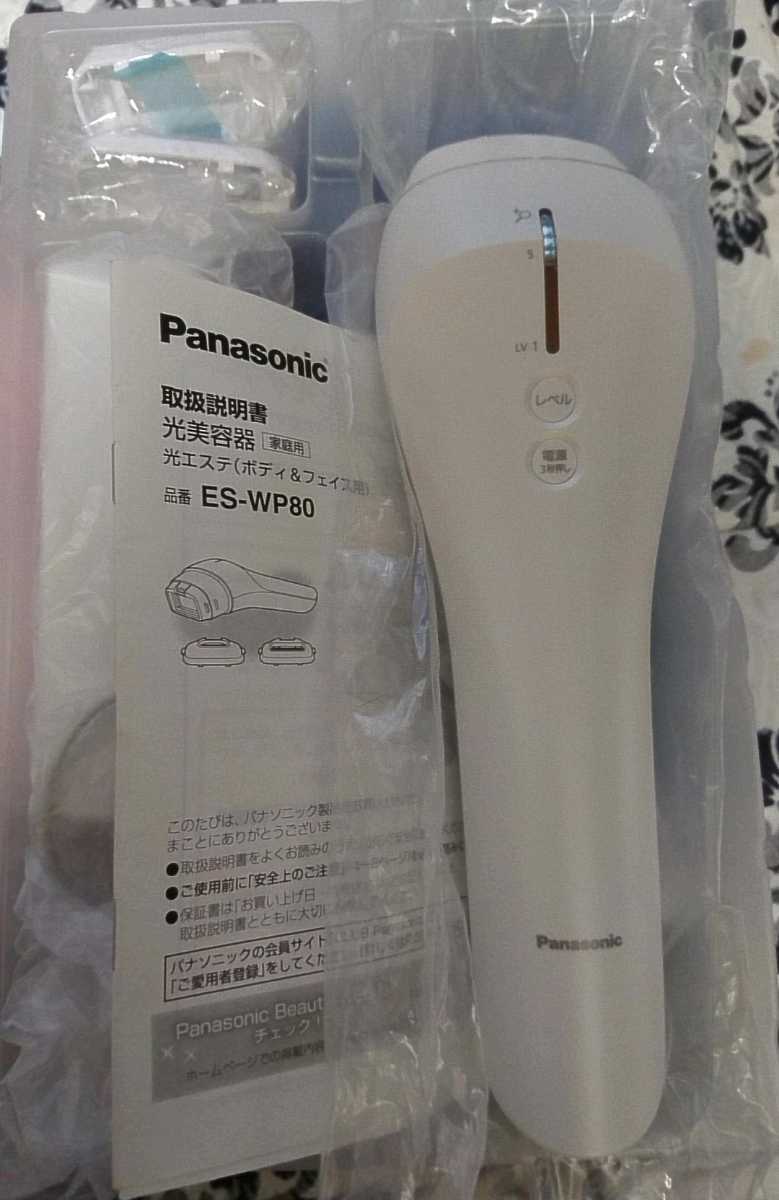 新品未使用】Panasonic パナソニック 光美容器 光エステ ボディ