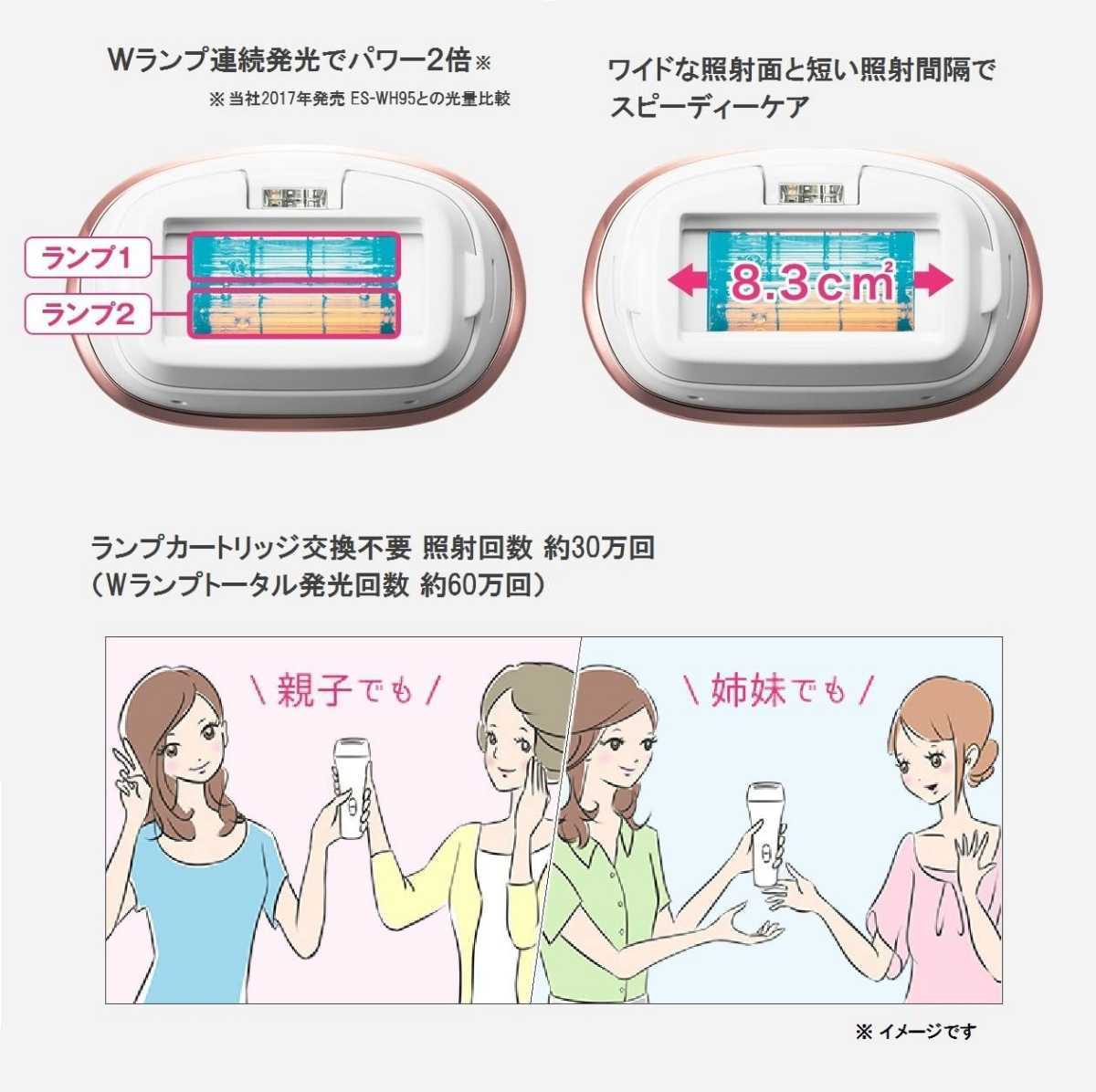 新品未使用】Panasonic パナソニック 光美容器 光エステ ボディ