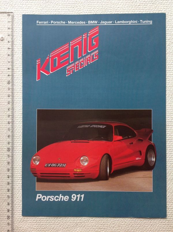 ☆[76722h・旧車 ケーニッヒ ポルシェ911 カタログ] KOENIG PORSCHE