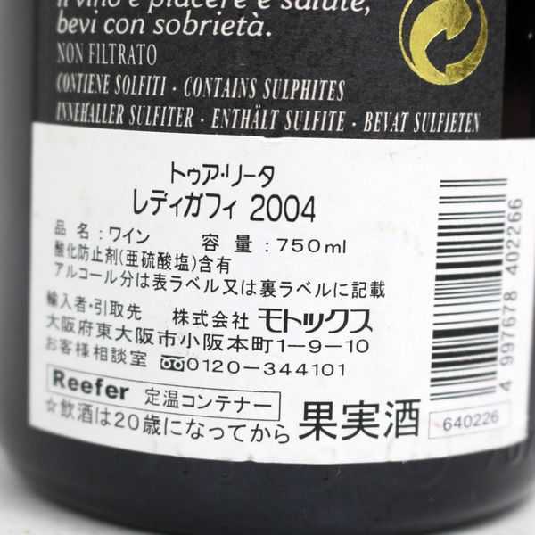 ☆REDIGAFFI（レディガフィ）ロッソ トスカーナ 2004 750ml T0D2109 レディガフィ トゥア トスカニー レディガフィ」の人気商品一覧・価格比較 ワイン リータの通販