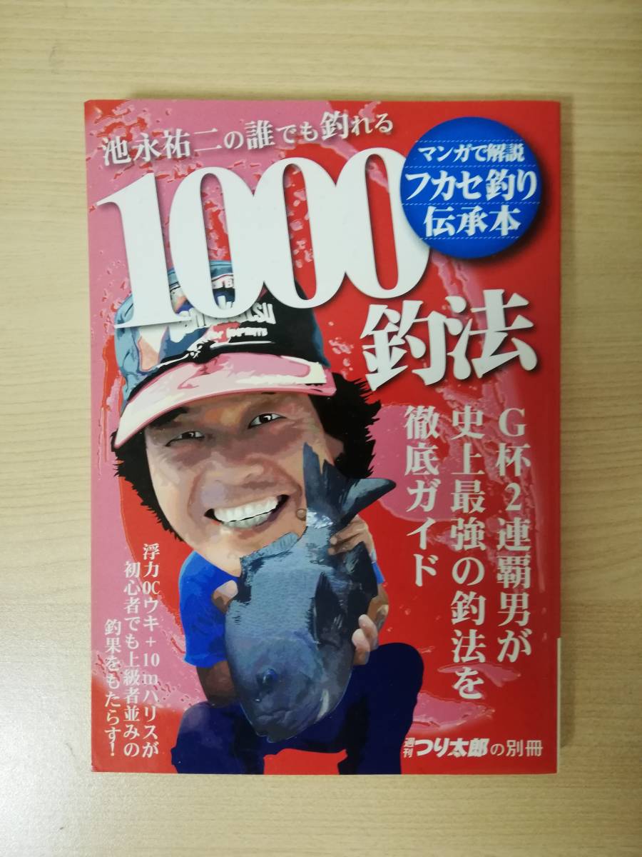 バルサ50 永遠のスタンダード 小野山朋実 BALSA50 ザウルス SAURUS TOP