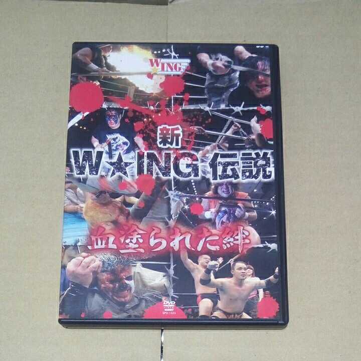 得価，正規品 wing 1991年&2001年&2009年 松永光弘 フレディクルーガー ミスターポーゴ ジェイソンザテリブル レザーフェイス wing金村 邪道 外道 dvd(プロレス)｜売買されたオークション情報、yahooの商品 プロレス