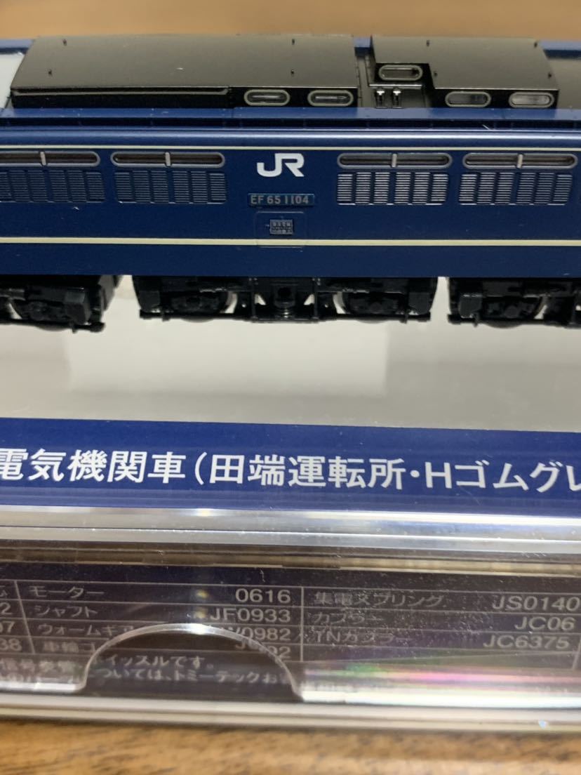 TOMIX EF65 0 Nゲージ 1000形 田端運転所 ・ Hゴムグレー | - Yahoo