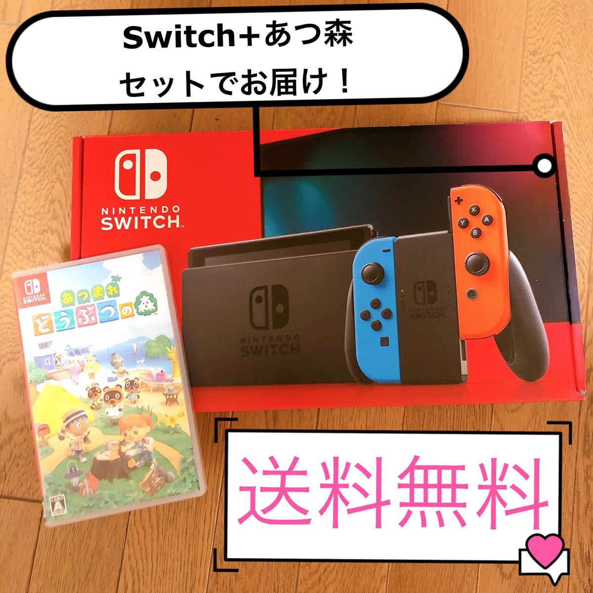 アウトレットモール店 Nintendo switch 本体 どうぶつの森 あつ森セット
