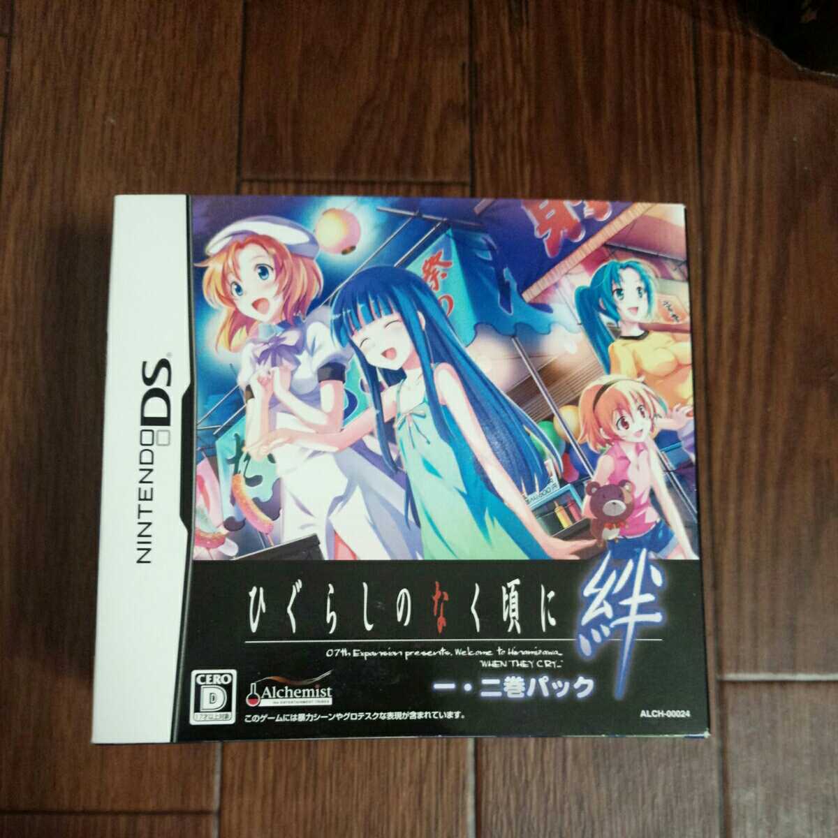 ニンテンドーdsソフト ひぐらしのなく頃に 絆 一 二巻パック 三巻 四巻 全巻収納box 攻略の手引き付き アドベンチャー 売買されたオークション情報 Yahooの商品情報をアーカイブ公開 オークファン Aucfan Com ニンテンドーdsソフト ひぐらしのなく頃に 絆 一 二巻パック 三巻 四巻 全巻収納box 攻略の手引き付き アドベンチャー 売買されたオークション情報 Yahooの商品情報をアーカイブ公開 オークファン Aucfan Com