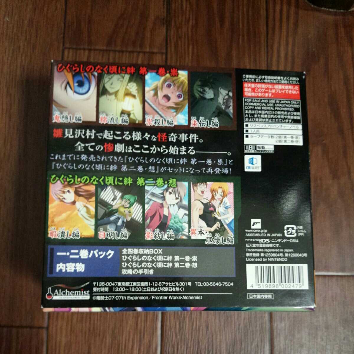 ニンテンドーdsソフト ひぐらしのなく頃に 絆 一 二巻パック 三巻 四巻 全巻収納box 攻略の手引き付き アドベンチャー 売買されたオークション情報 Yahooの商品情報をアーカイブ公開 オークファン Aucfan Com ニンテンドーdsソフト ひぐらしのなく頃に 絆 一 二巻パック 三巻 四巻 全巻収納box 攻略の手引き付き アドベンチャー 売買されたオークション情報 Yahooの商品情報をアーカイブ公開 オークファン Aucfan Com