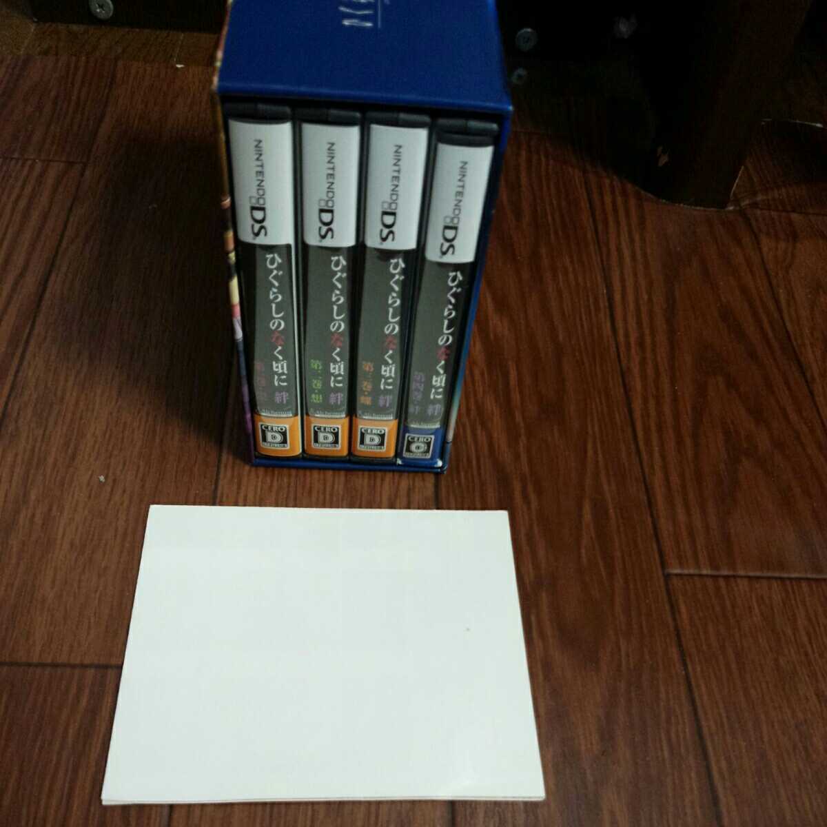 ニンテンドーdsソフト ひぐらしのなく頃に 絆 一 二巻パック 三巻 四巻 全巻収納box 攻略の手引き付き アドベンチャー 売買されたオークション情報 Yahooの商品情報をアーカイブ公開 オークファン Aucfan Com ニンテンドーdsソフト ひぐらしのなく頃に 絆 一 二巻パック 三巻 四巻 全巻収納box 攻略の手引き付き アドベンチャー 売買されたオークション情報 Yahooの商品情報をアーカイブ公開 オークファン Aucfan Com