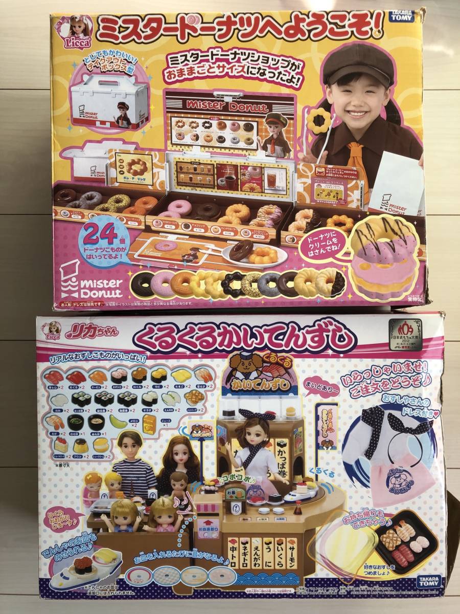 新品，2025 リカちゃん ミスタードーナツへようこそ/くるくるかいてんずし 2点＋(ハウス、建物)｜売買されたオークション情報、yahooの商品情報をアーカイブ公開 - オークファン ハウス、建物
